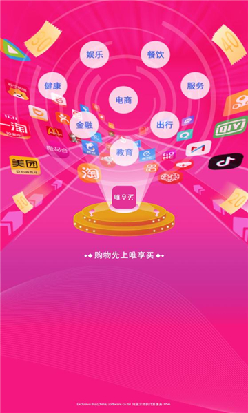 唯享买app