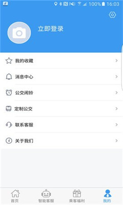 吉林交通app