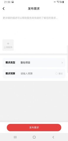 智优优app