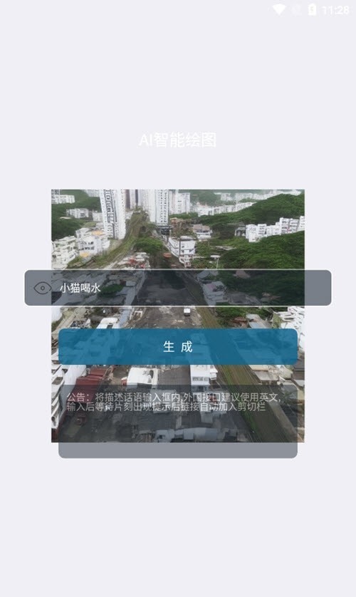 AI图片生成