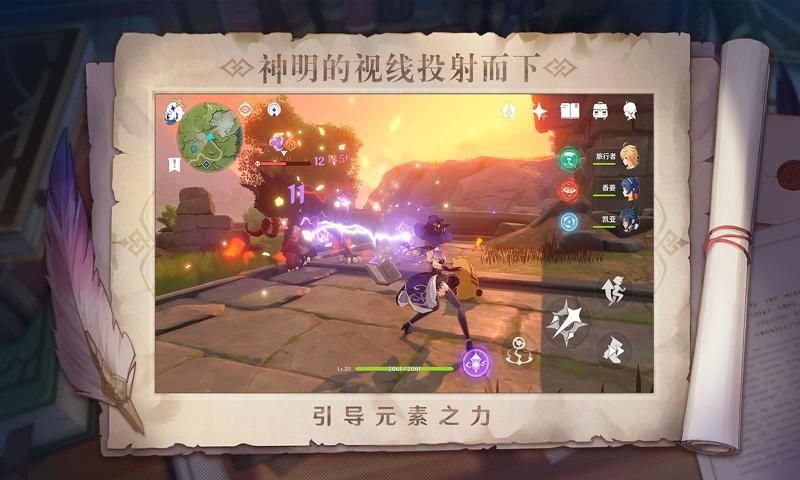 原神3.4最新版(Genshin Impact)