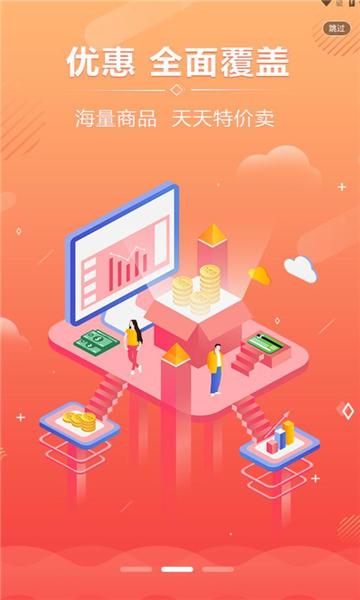 唯享买app