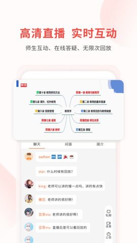 库课教师