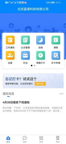 阳台少年app