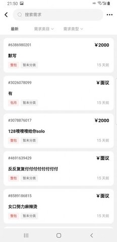 智优优app