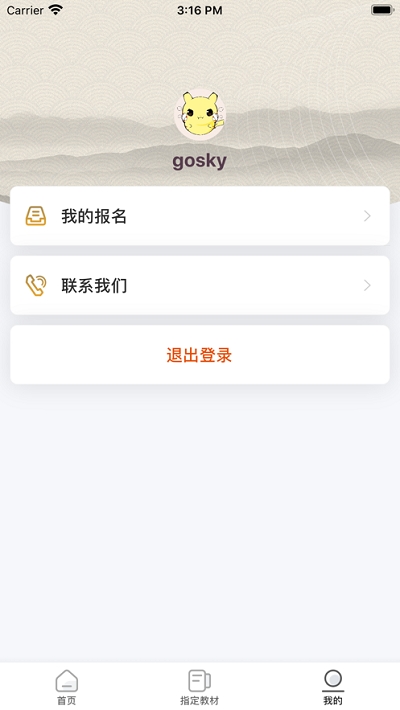 江苏音协app