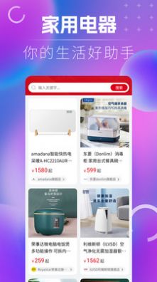 名品乐购app