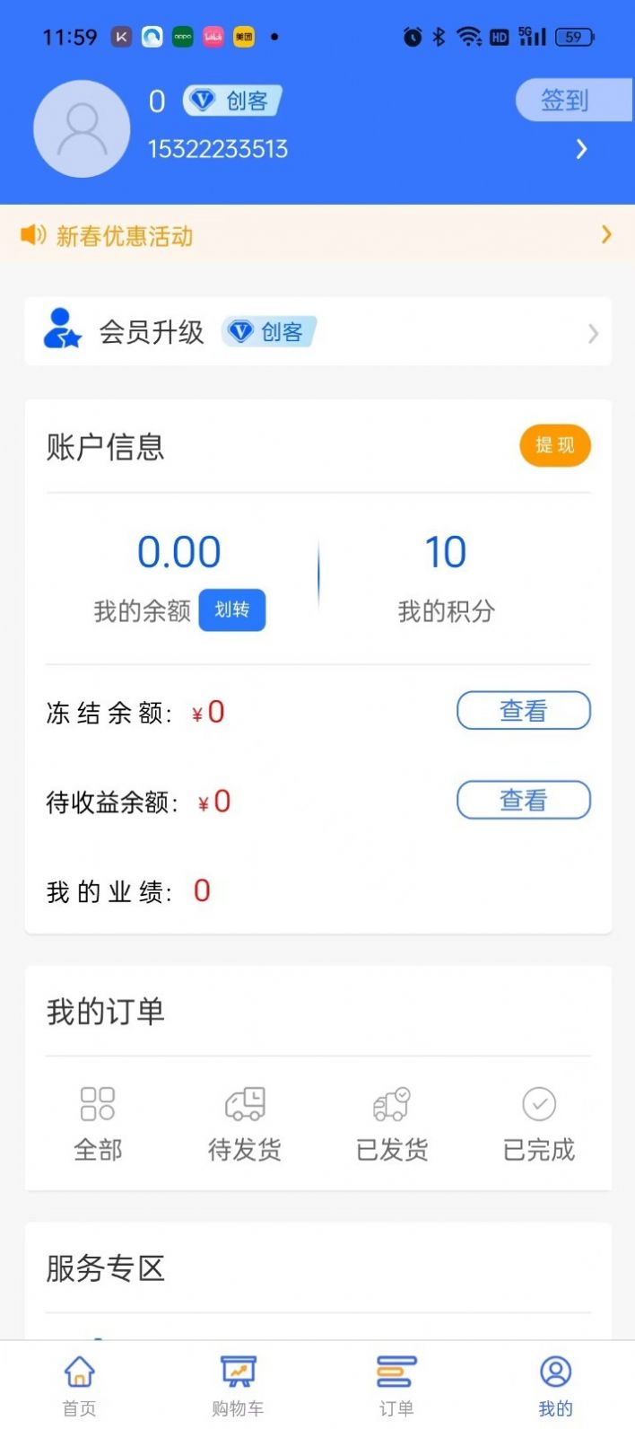 合简商城app