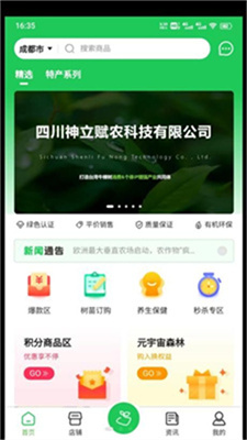 牛樟赋农app