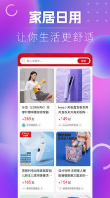 名品乐购app