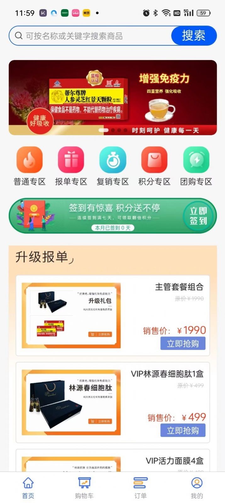 合简商城app