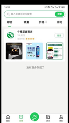 牛樟赋农app
