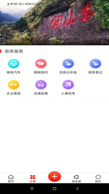 娄山资讯app