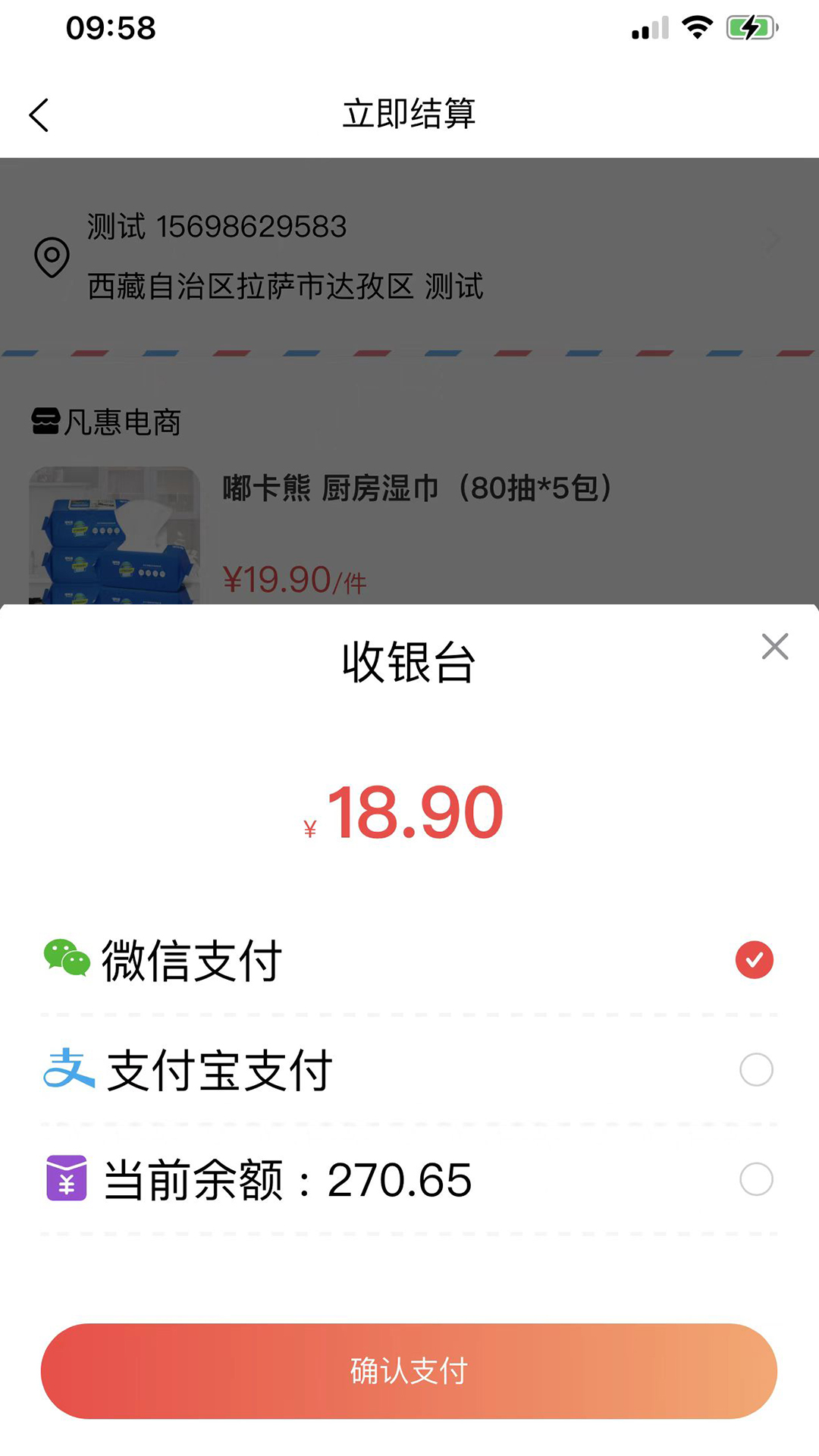 凡惠商城app