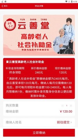 云善堂app