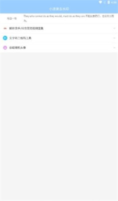 小凉席去水印app