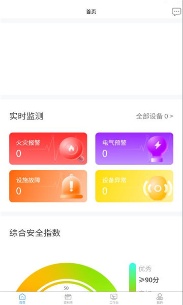 党校企消通
