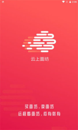 云上面坊app