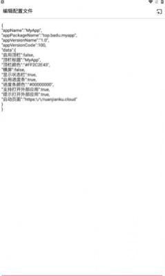 网页打包app