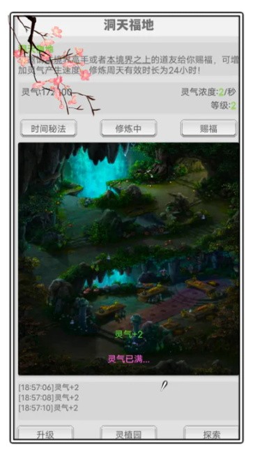 极简修仙