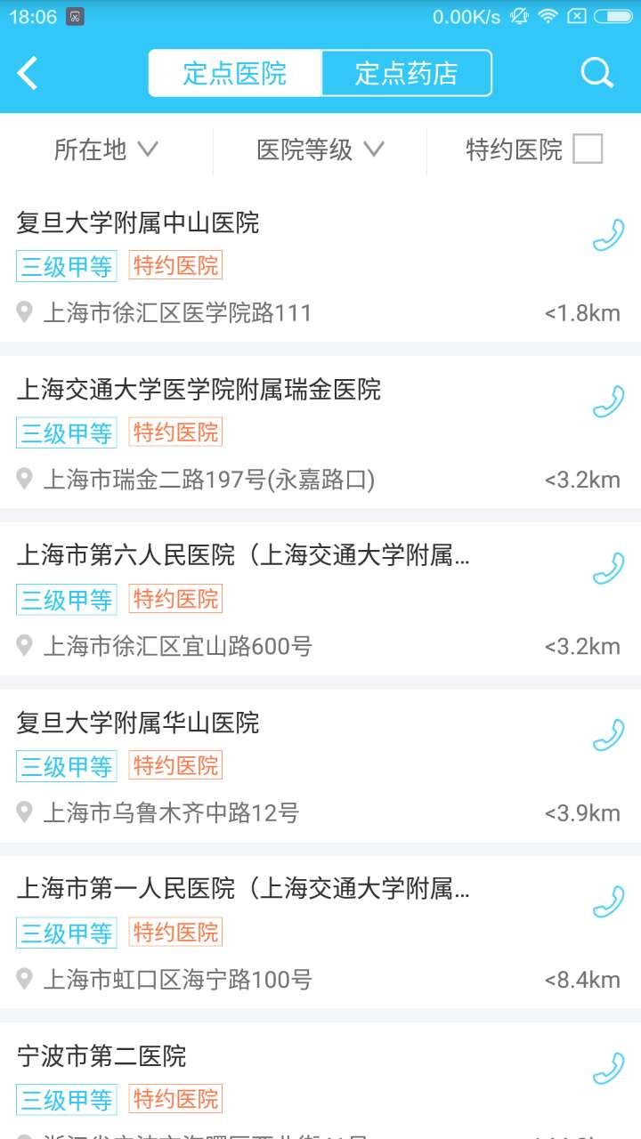 智慧人社通app