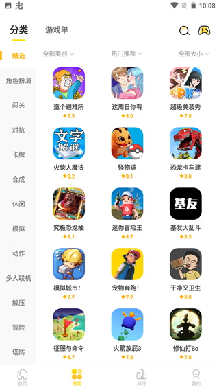 闪玩游戏盒
