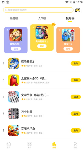 闪玩游戏盒