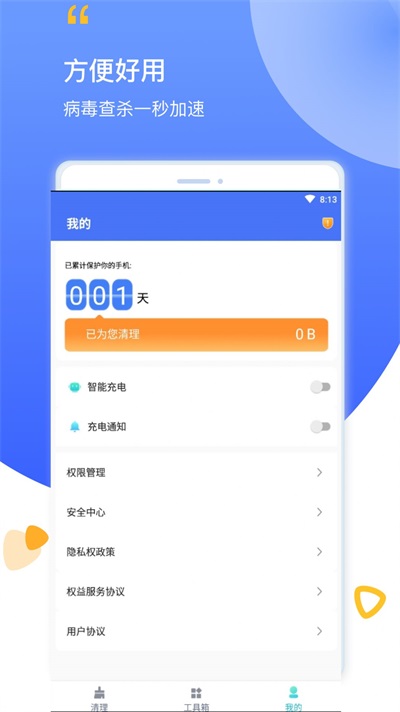 数码清理app