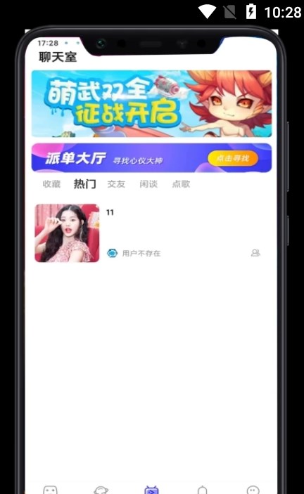 叮叮开黑app