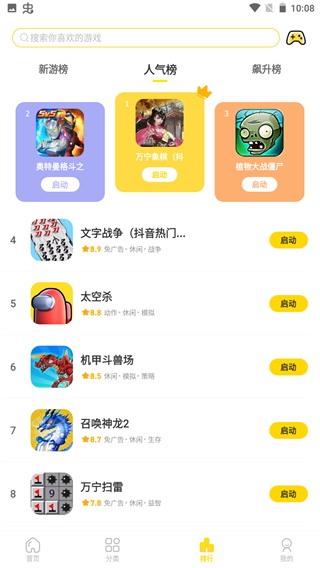 闪玩游戏盒