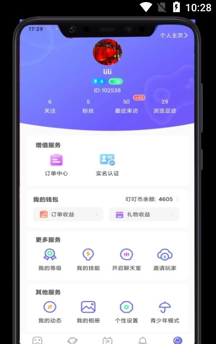 叮叮开黑app