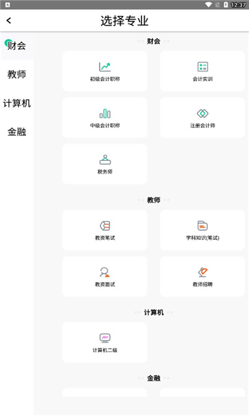 云考点