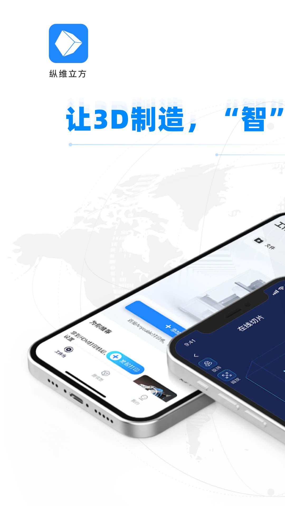 纵维立方app