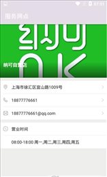 纳可生活app