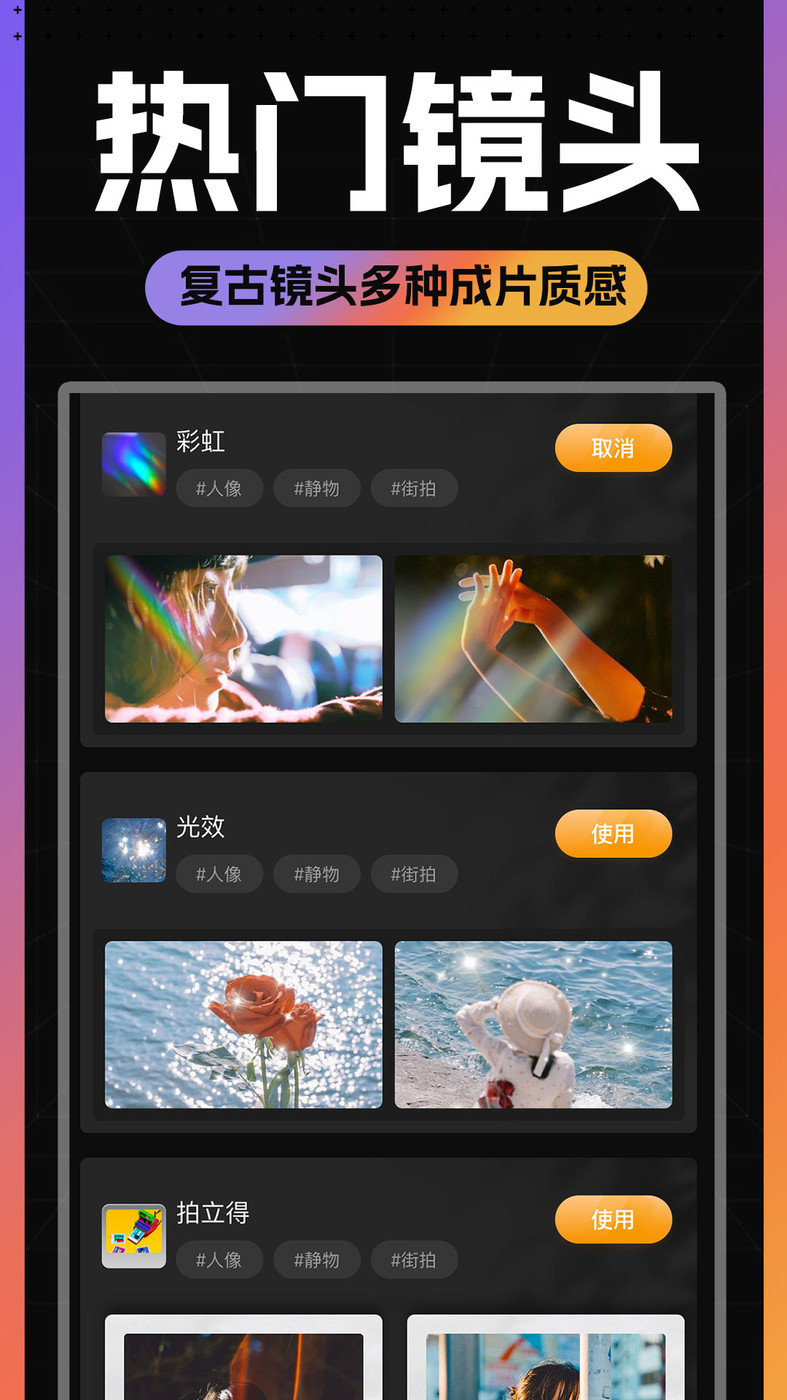 Kamon复古胶片相机app