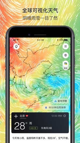 和风天气app