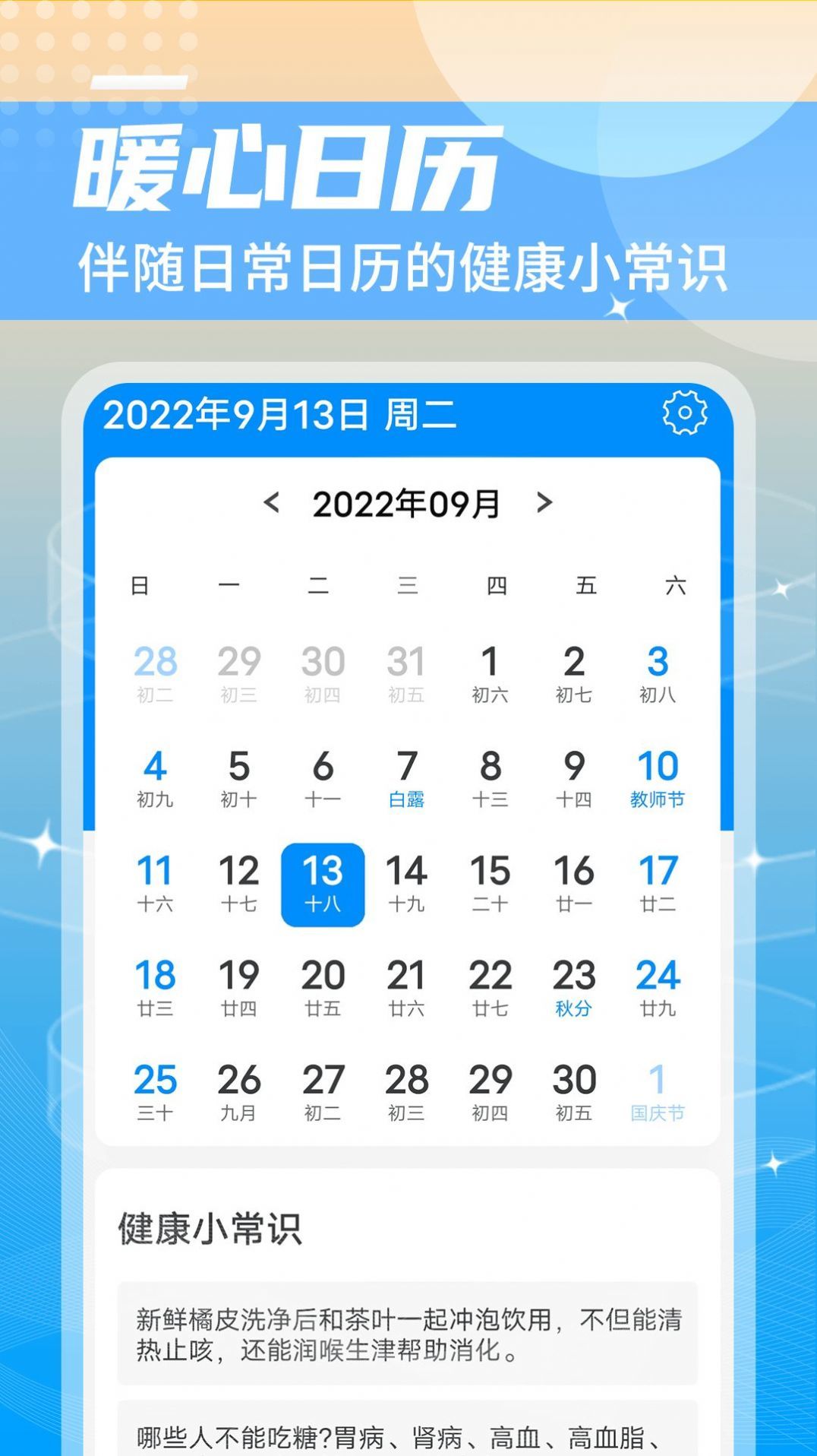 举举静享天气app