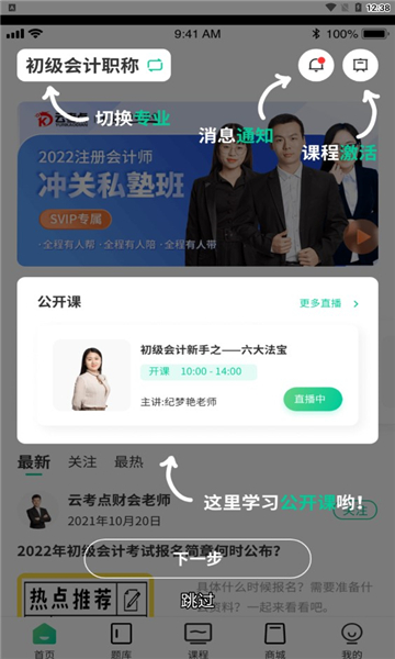 云考点
