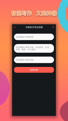 胡言乱语写作机器人app