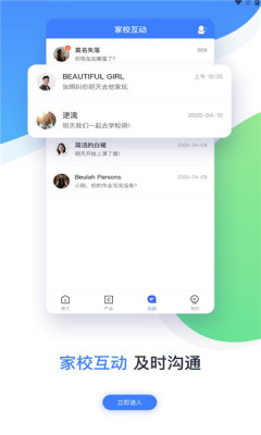 维督导app