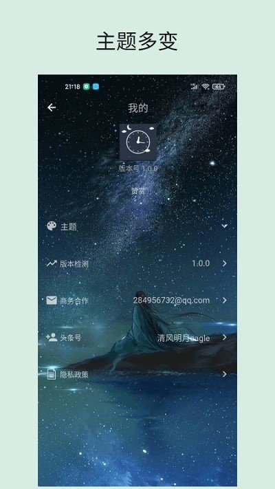 时光大转盘app