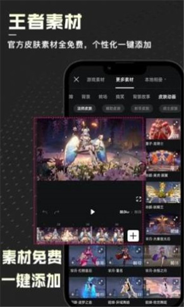 捧塔游戏剪辑软件