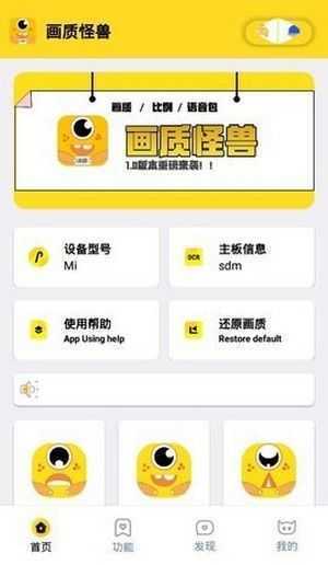 画质怪兽144帧安卓和平精英