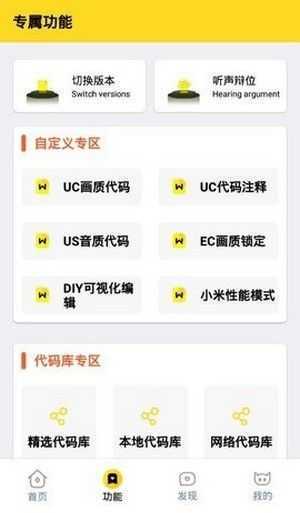 画质怪兽144帧安卓和平精英