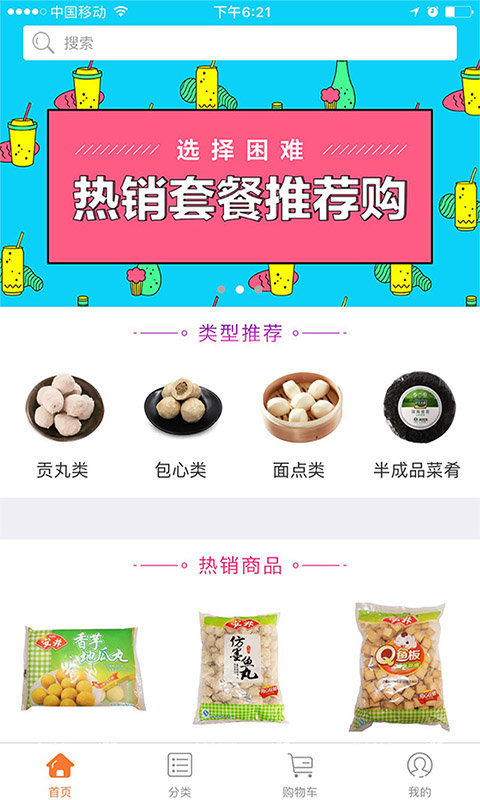 畅鲜app