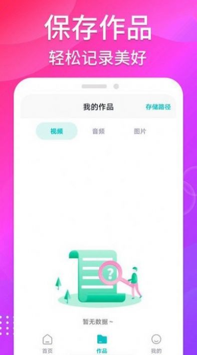 免费无痕去水印app