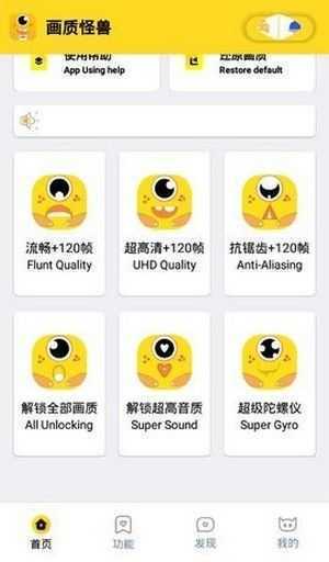 画质怪兽144帧安卓和平精英