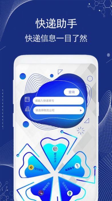 手机换机王app