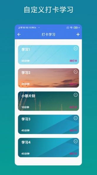 考证助手app