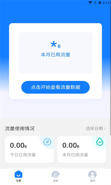 连连上网宝app